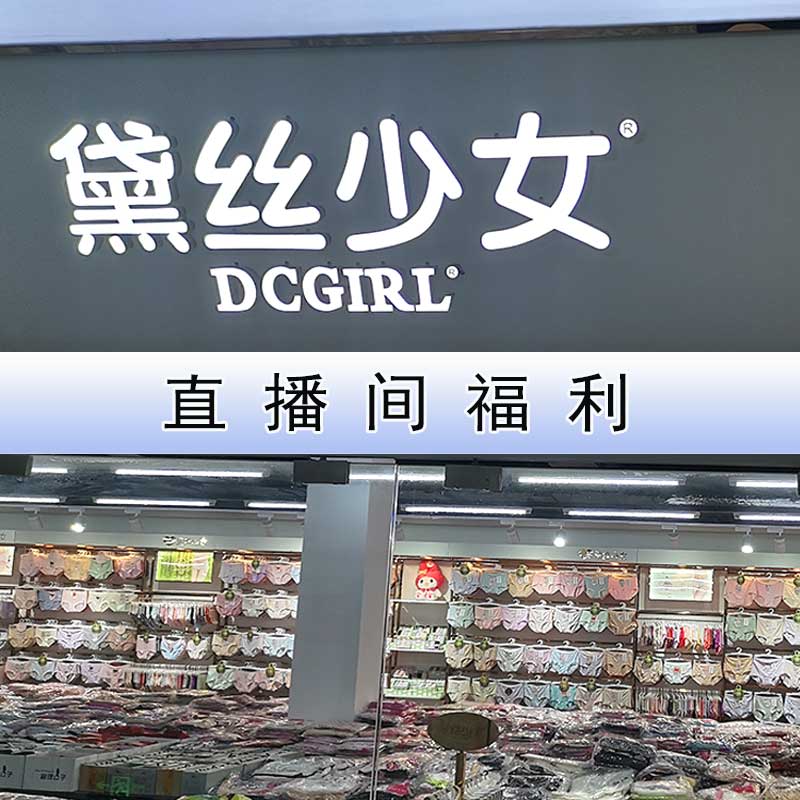 直播选款专用付款链接勿自主下单