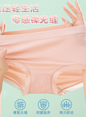 简单舒服 莎奴亚女内裤80S莫代尔7A抑菌无缝无痕高腰薄款小平角裤