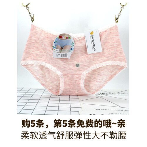 黛丝少女女品牌短内裤头甜美包臀