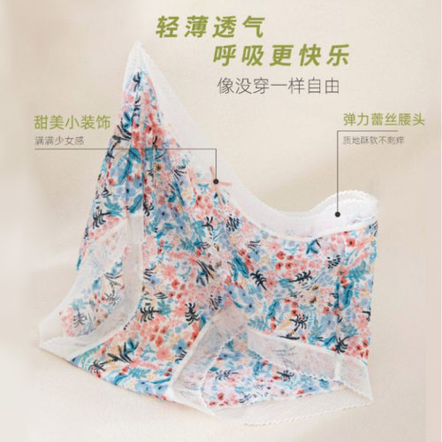 黛丝少女蕾丝内裤女大码田园印花