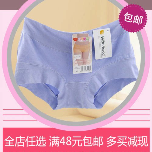 黛丝少女内裤莫代尔双层内裆无痕