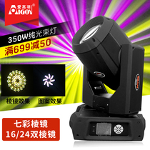 350W beam light shake head light rotate 260W beam light speed bar wedding performance light stage lighting equipment