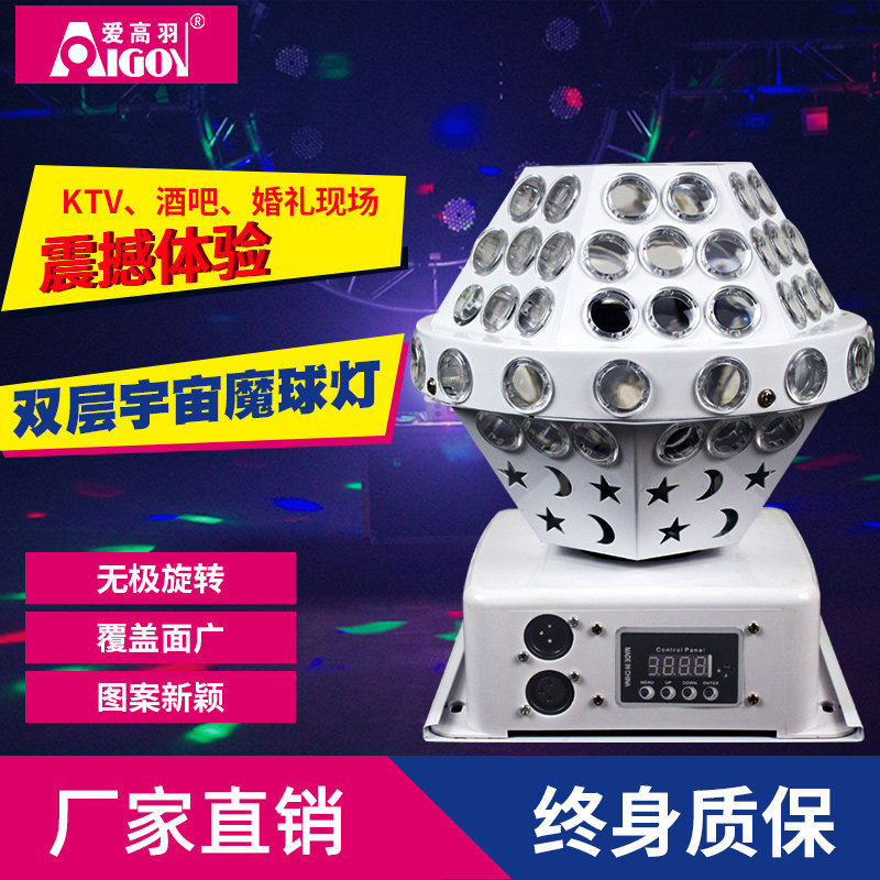 魔球燈雙層七彩燈房間旋轉燈KTV閃光燈包房酒吧蹦迪舞台燈光LED在類目 影音電器, 影音家電配件, hifi音響配件, 舞臺燈光中 - 來自Buy2taobao.com提供專業的淘寶代購服務