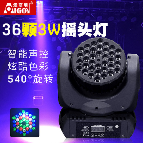 摇头灯光束灯旋转酒吧舞台灯光