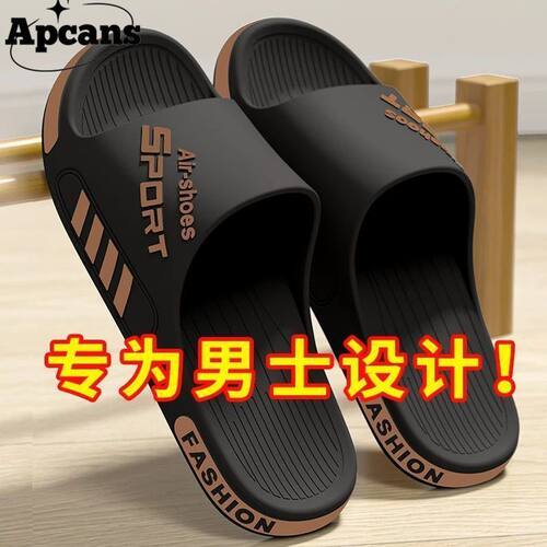 Apcans外穿加大码拖鞋男款耐磨耐穿夏季室内居家用防滑厚底凉拖鞋
