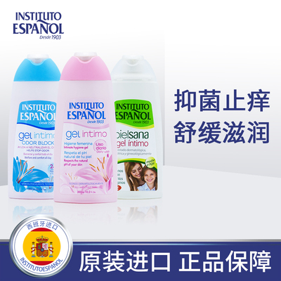私处护理洗护液INSTITUTO英丝媞