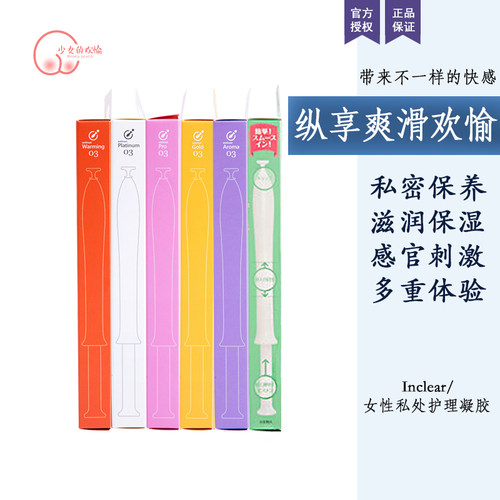 日本inclear护理凝胶女滋润私处