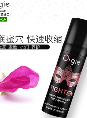 Orgie私处收缩女用凝胶 护理水滋润保养修护阴产后干涩正品女进口