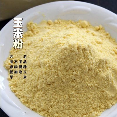 玉米粉老玉米冷藏窝头菜团子