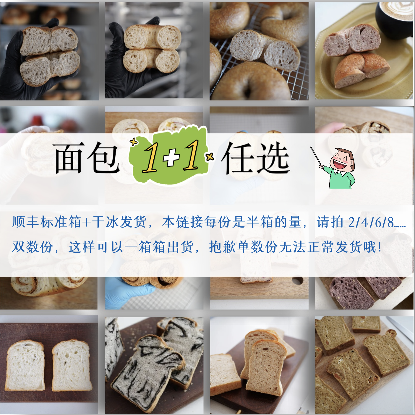 请拍双数份!请单独拍!顺丰部分包邮 贝果 吐司 自磨粉生产