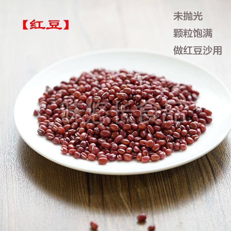 红豆  东北红豆  豆沙用  五谷杂粮 500g,粮油调味/速食/干货/烘焙,红豆,淘宝优惠券,粉丝福利购,淘宝优惠卷