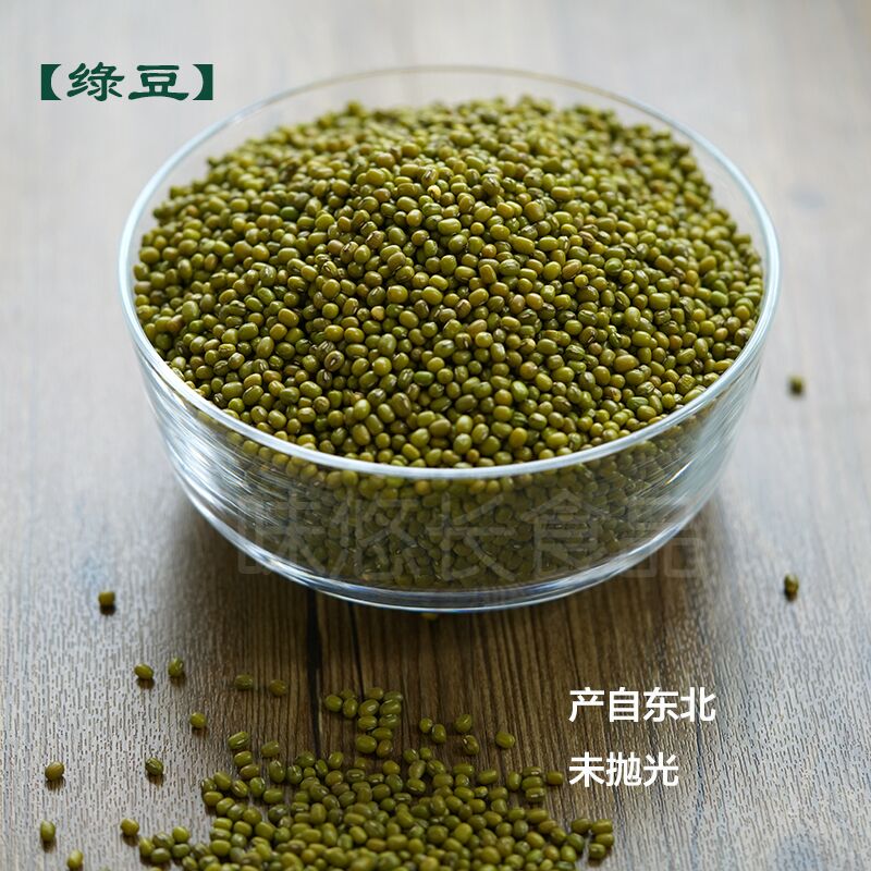 绿豆  东北小绿豆 发芽 煮粥 五谷杂粮 500g 粮油调味/速食/干货/烘焙 绿豆 原图主图