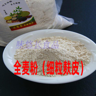 全麦粉 500g 整麦磨粉 全胚芽 含麦麸 馒头面包用粉 细粒麸皮