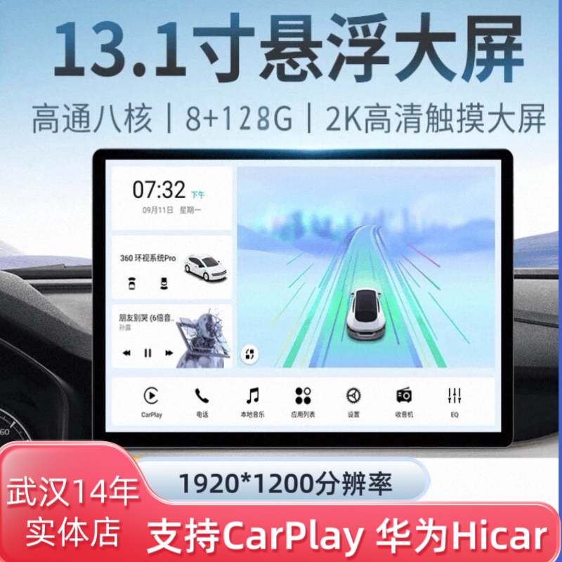 13.1寸奥迪Q5中控大屏导航一体机