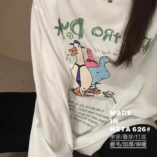 【a类纯棉印花长袖包运费险】