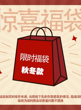 仅限老客！秋冬清仓毛衣或卫衣福袋随机发货超低价格回馈不退不换