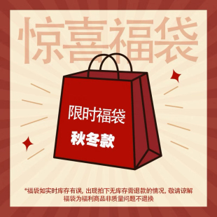 老客！秋冬毛衣或卫衣福袋随机发货超低价格回馈不退不换
