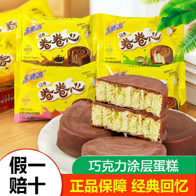 高乐高卷卷心巧克力涂层蛋糕面包整箱早餐营养学生零食西式糕点