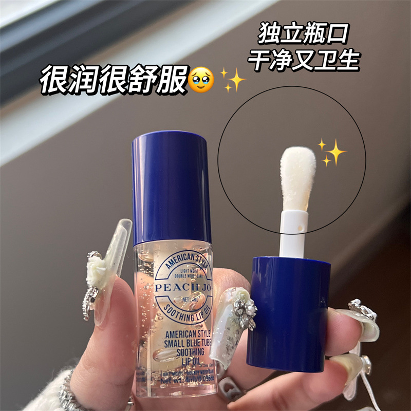 嘴唇护理男美式小蓝管唇部美容液舒缓唇油补水保湿去死皮润唇膏女