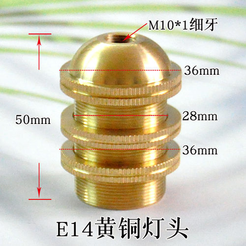 E14黄铜灯口耐高温陶瓷芯灯座