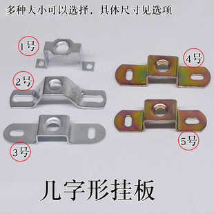 吊灯几字支架几字型挂板凸型骑马卡固定底盘背条灯具吸顶盘配件