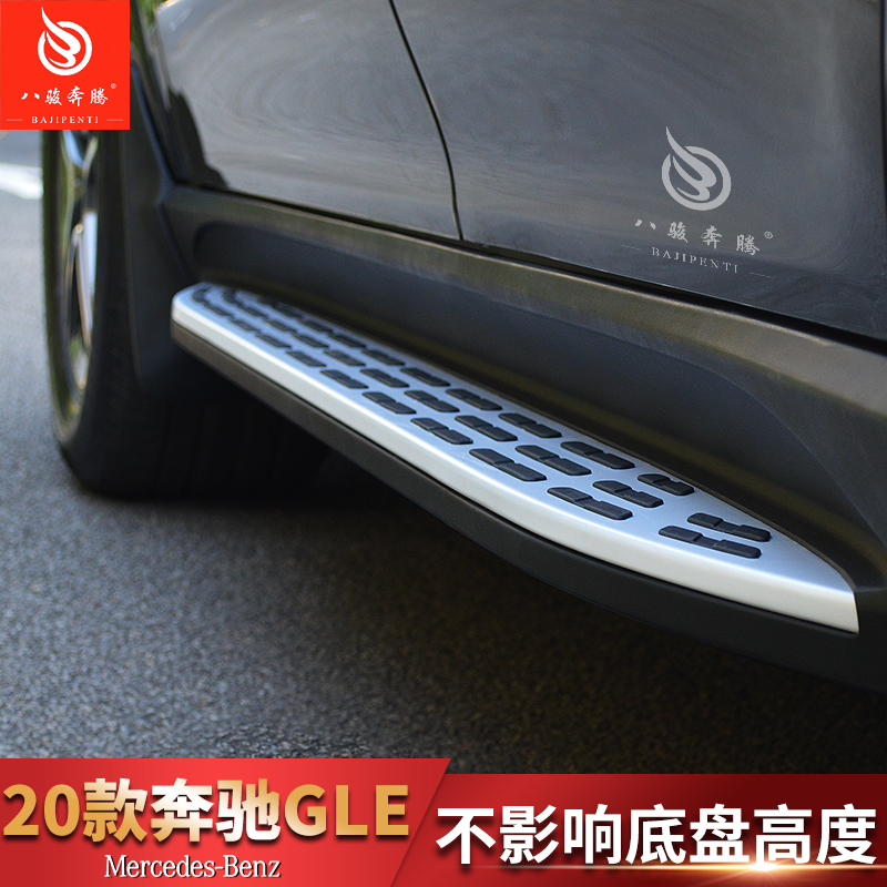 适用于2024款奔驰GLE350脚踏板新20款GLS450级GLE450外侧踏板改装