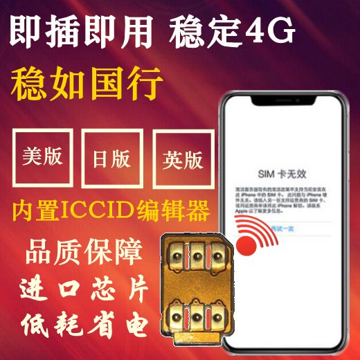 LTE4G¿¨ÌùÆ»¹ûÈÕ°æÃÀ°æiPhone5CS7Puls8X6P6SÒÆ¶¯ÁªÍ¨µçÐÅ¿¨²Û