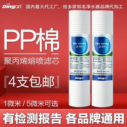 PP棉滤芯聚丙熔喷10寸通用1微米
