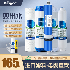 净水器滤芯通用双出水安吉尔家用纯水机过滤器RU-185后置活性炭
