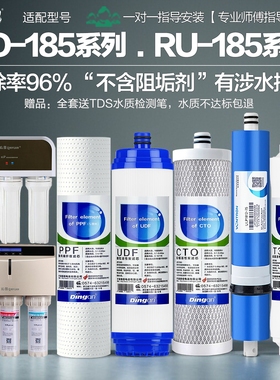 适配沁园净水器机滤芯RO-185i/A/B/F/G/RU/DT/C/D/j/H/五级反渗透