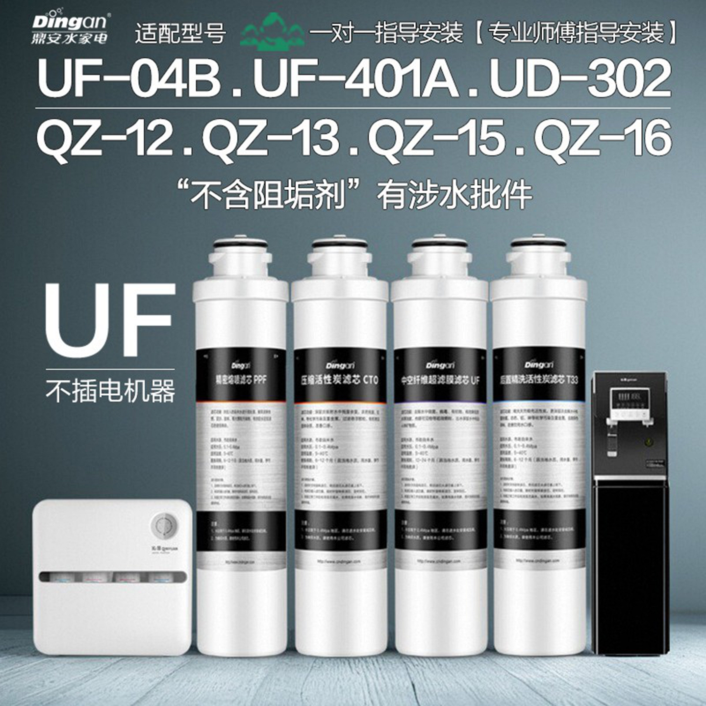 通用沁园净水器四级超滤模块滤芯