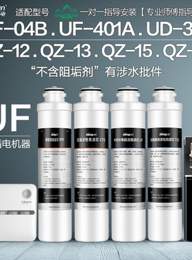通用沁园净水器滤芯模块式QJ-UF04B/UD302/UF401A/QZ-12/13/15/16