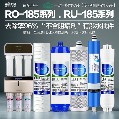 适配沁园净水器滤芯RO-185RU185