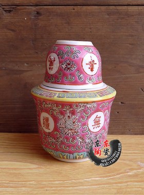 景德镇老瓷器 手工粉彩温酒具红万寿无疆 文革瓷烫酒壶