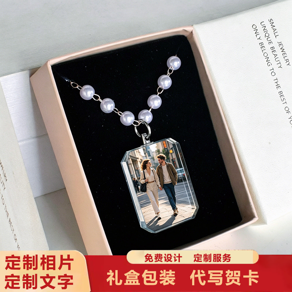 定制照片项链女 长方形水晶吊坠 DIY 自定义图片纪念日礼物