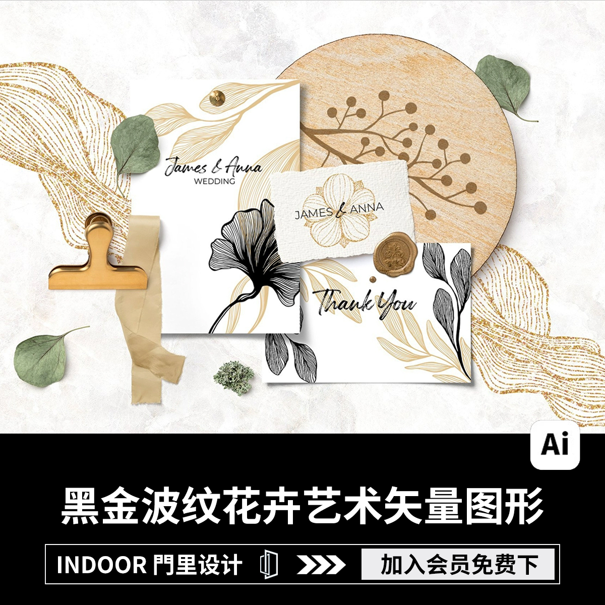 奢华优雅抽象黑金波纹线纹路描花卉艺术装饰AI矢量图形PS设计素材