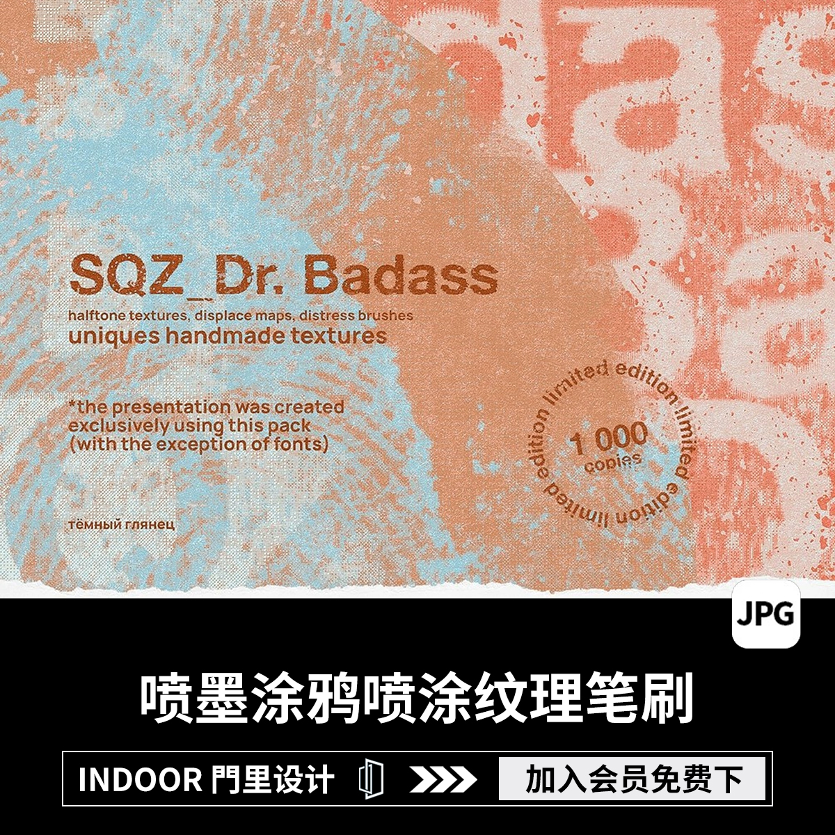 潮流复古半调故障风打印喷墨涂鸦油墨喷涂纹理笔刷PS设计素材套装