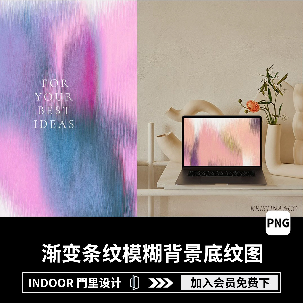 30款梦幻动感迷幻抽象渐变条纹模糊水墨晕染背景底纹PNG免扣图片