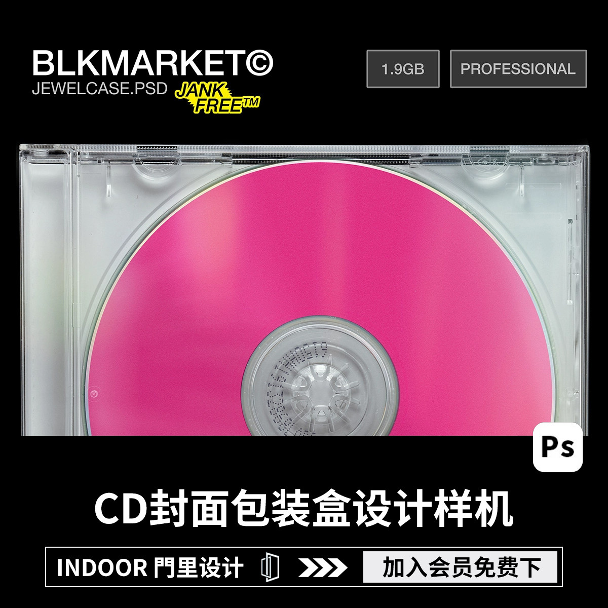 潮流复古做旧音乐CD光盘唱片封设计素材/源文件