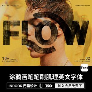 现代潮流粗糙刷子涂鸦画笔笔刷肌理手写英文字体安装包PS设计素材