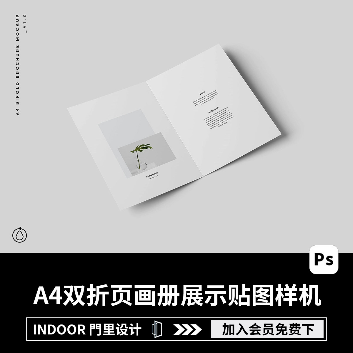 7款A4双折页对折画册宣传单小册子VI设计展示效果Ps贴图样机素材图片
