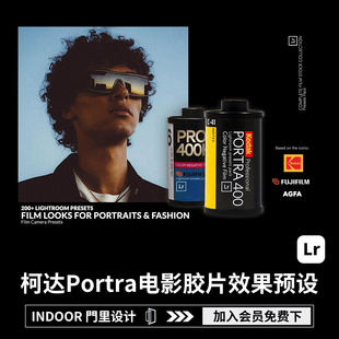 200+柯达Portra电影胶片Lightroom预设XMP格式模拟影调LR摄影素材