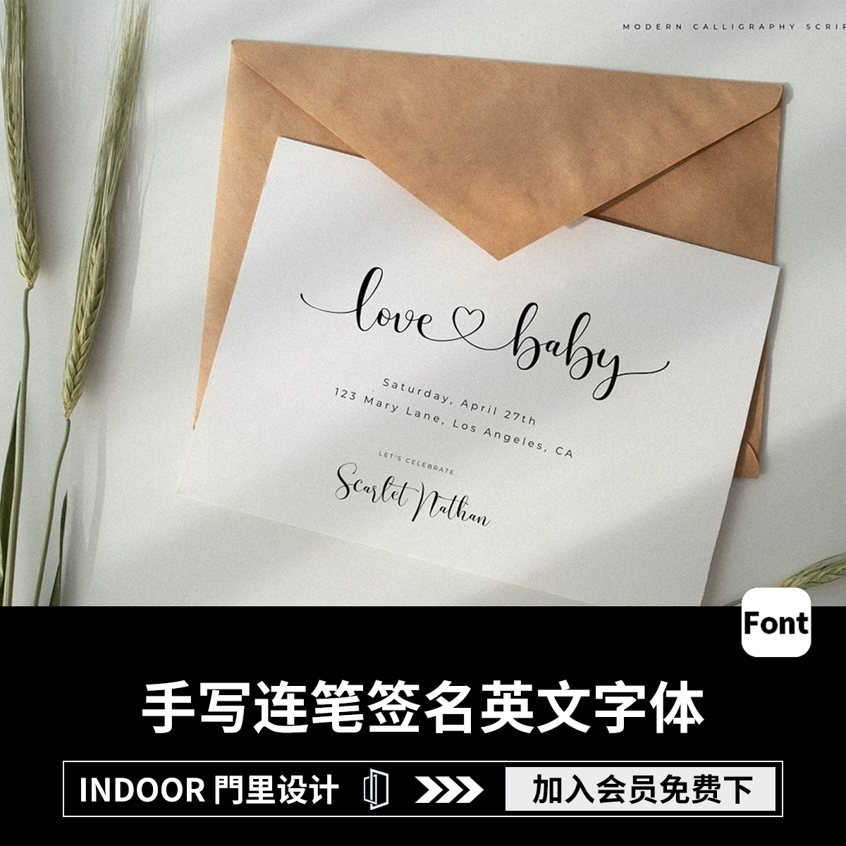 优雅手写连笔字情书挂画海报杂志Logo标题签名英文字体PS设计素材