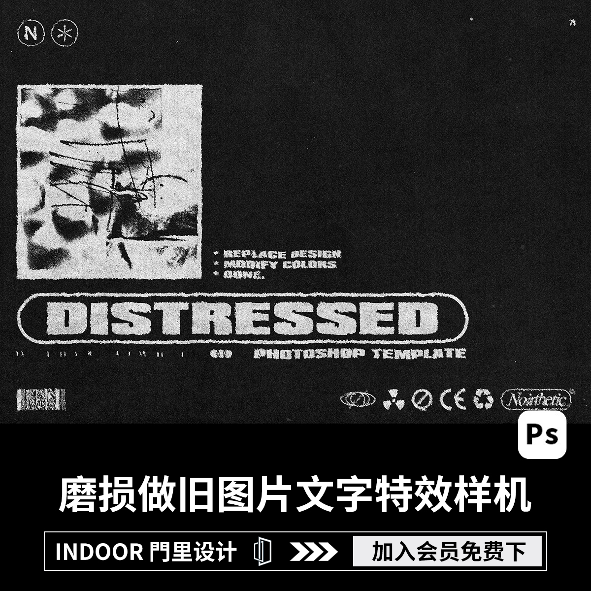 潮流复古粗糙磨损做旧图片文字Logo特效生成PSD样机模板设计素材