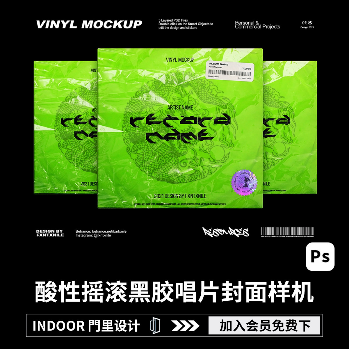 嘻哈酸性摇滚音乐CD黑胶唱片专辑包装袋封面视觉设计PSD样机素材