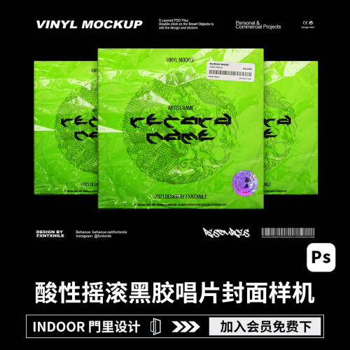 嘻哈酸性摇滚音乐CD黑胶唱片专辑包装袋封面视觉设计PSD样机素材
