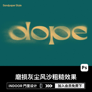 复古做旧弥散灰尘颗粒粗糙涂鸦扭曲磨损logo图案PS特效样机素材