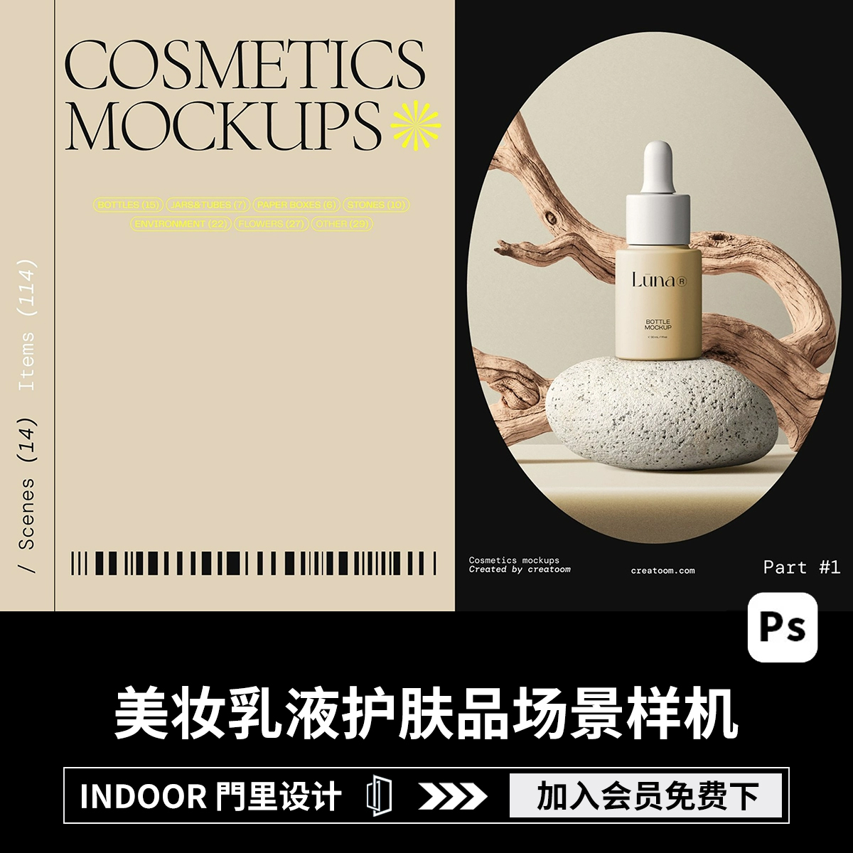 优雅文艺化妆品美妆乳液护肤品植物花卉艺术场景图ps样机模版素材