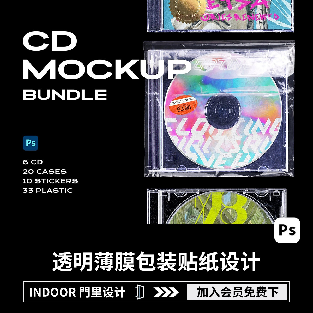 潮流复古CD唱片光盘透明褶皱薄膜包装贴纸封面设计展示Ps样机素材
