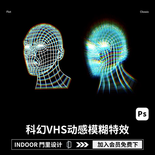 潮流复古科幻VHS故障风失真动感模糊虚光图像效果样机Ps设计素材